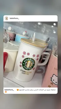 مج سيراميك بغطاء خشبي وملعقة - ستاربكس (Starbucks)