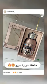 حافظة حرارة بتصميم لابوبو (Labubu)