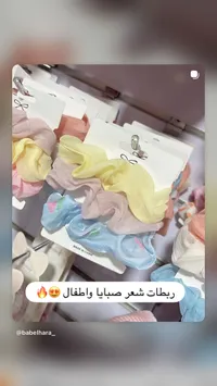 ربطات شعر قماشية ملونة - بابل حارة