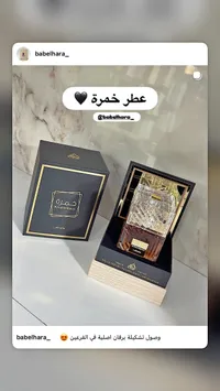 عطر خمرة - لطافة (Lattafa)