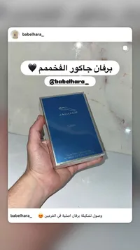 عطر كلاسيك للرجال - جاكور (Jaguar)