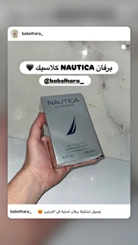 عطر نوتيكا كلاسيك (Nautica)