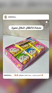 ممحاة أشكال آيس كريم - KD