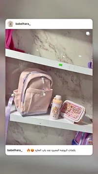 حقيبة ظهر مدرسية لطيفة
