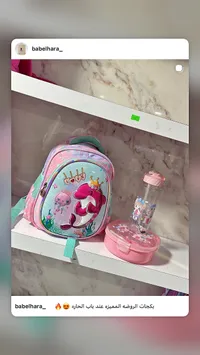 حقيبة ظهر مدرسية بتصميم دولفين (Babelhara)