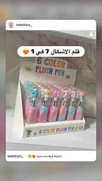 قلم 6 ألوان فرو - 6 COLOR PLUSH PEN