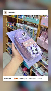 مقلمة باندا لكي كيب سمايل (Lucky Keep Smile)