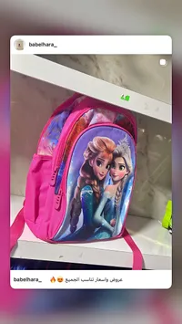 حقيبة مدرسية فروزن
