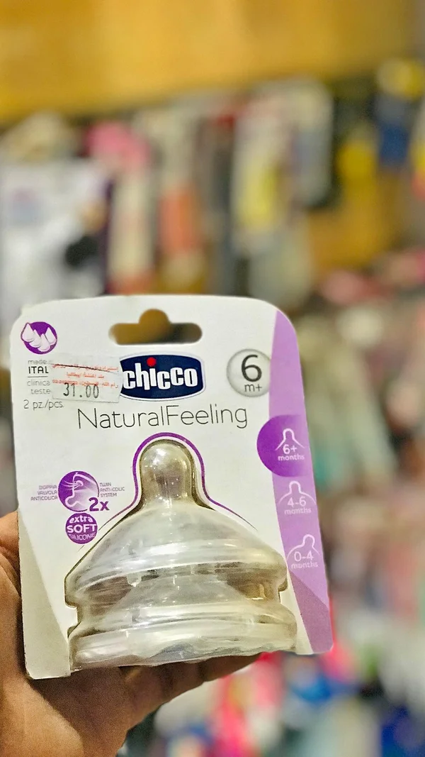 لهايات رضاعة طبيعية - شيكو (Chicco) - مواليد - سوق غزة