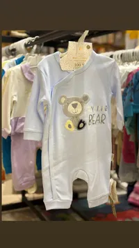 بدلة أطفال يللو بير - Yellow Bear