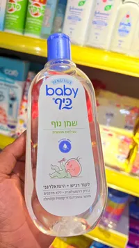زيت أطفال سنسيتيف بيبي (Baby)