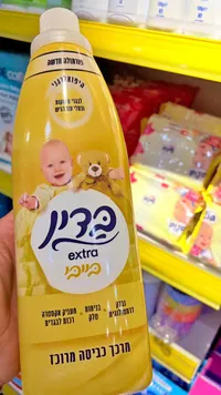 منظف أقمشة للأطفال - بيبي (Baby)