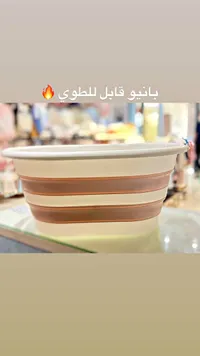 بانيو أطفال قابل للطي