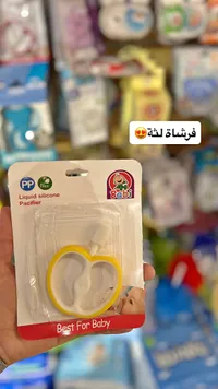 لهاية سيليكون سائل - بابي (Babi)