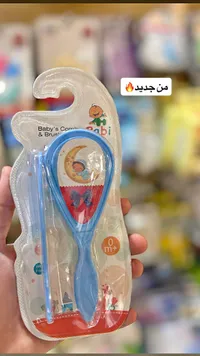مشط وفرشاة شعر للأطفال - بيبي (Baby)