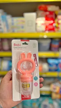 لهاية طعام - Babi