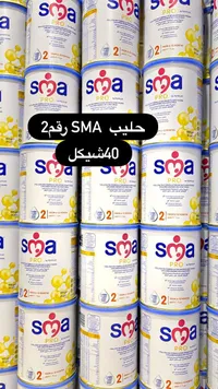 حليب SMA برو رقم 2 (SMA) - سوق غزة