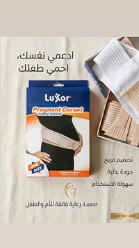 حزام الحمل - Luxor