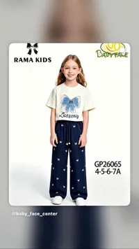 طقم بناتي - راما كيدز (Rama Kids)
