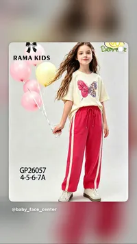طقم ملابس أطفال - راما كيدز (Rama Kids)