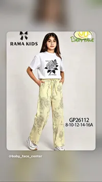 طقم ملابس أطفال - راما كيدز (Rama Kids)