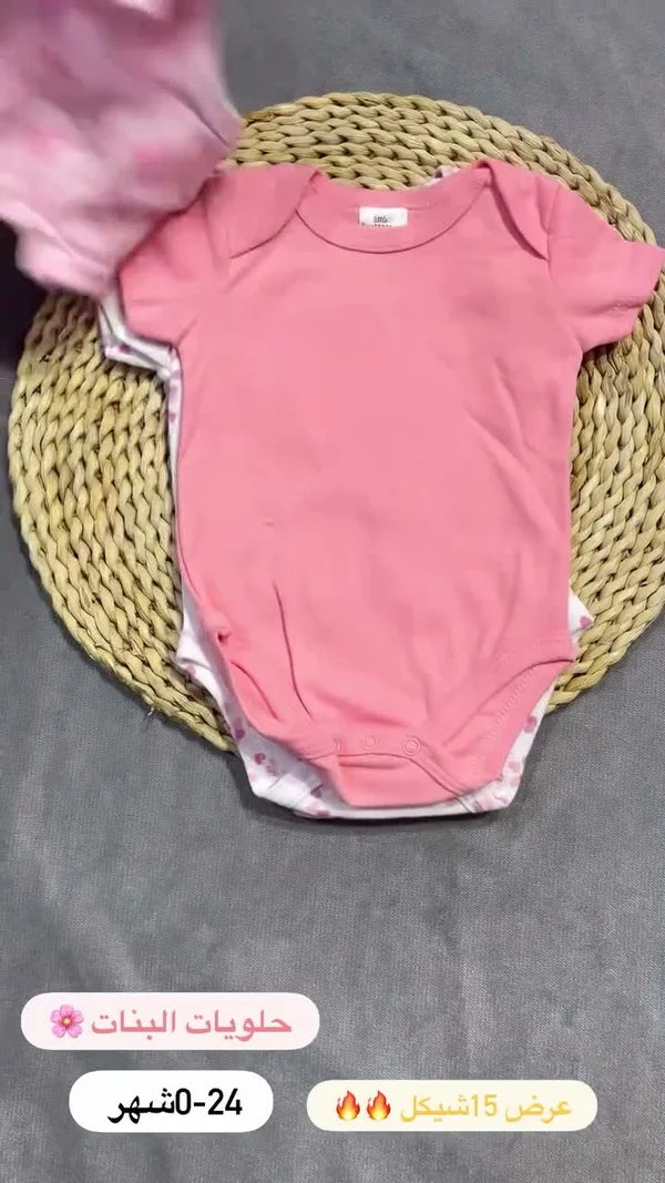 طقم بودي سوت قطني للبنات - ليتل بيبي (Little Baby) - مواليد - سوق غزة