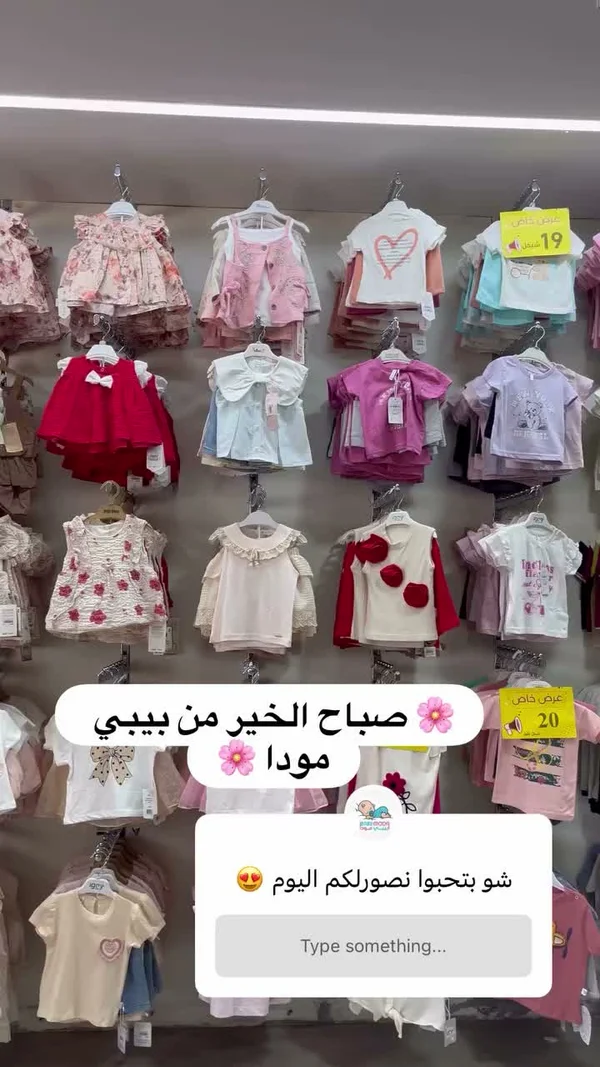 ملابس صيفية متنوعة للمواليد - بيبي مودا - مواليد - سوق غزة