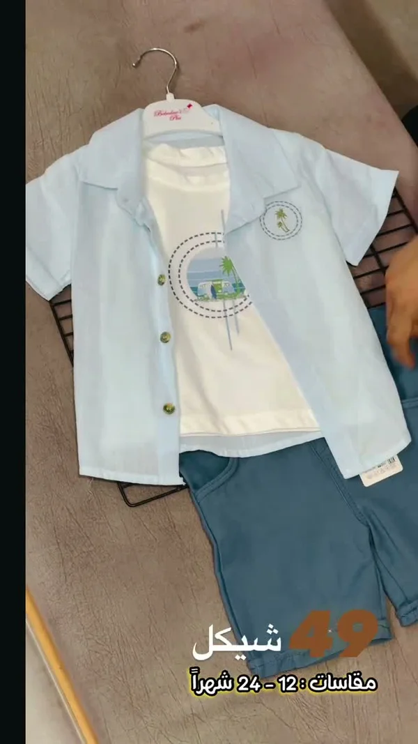 طقم ولادي صيفي - بيبي بلس (Baby Plus) - ملابس أطفال - سوق غزة
