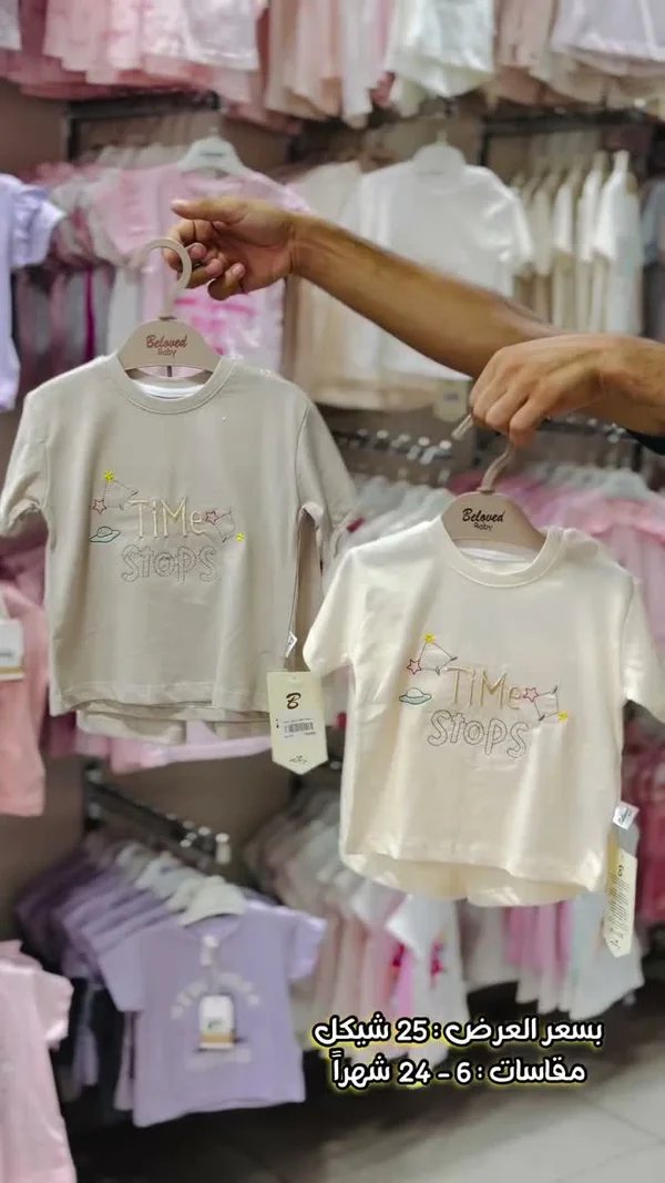 تيشيرت بطبعة "Time Stops" - بيبي مودا (Baby Moda) - ملابس أطفال - سوق غزة