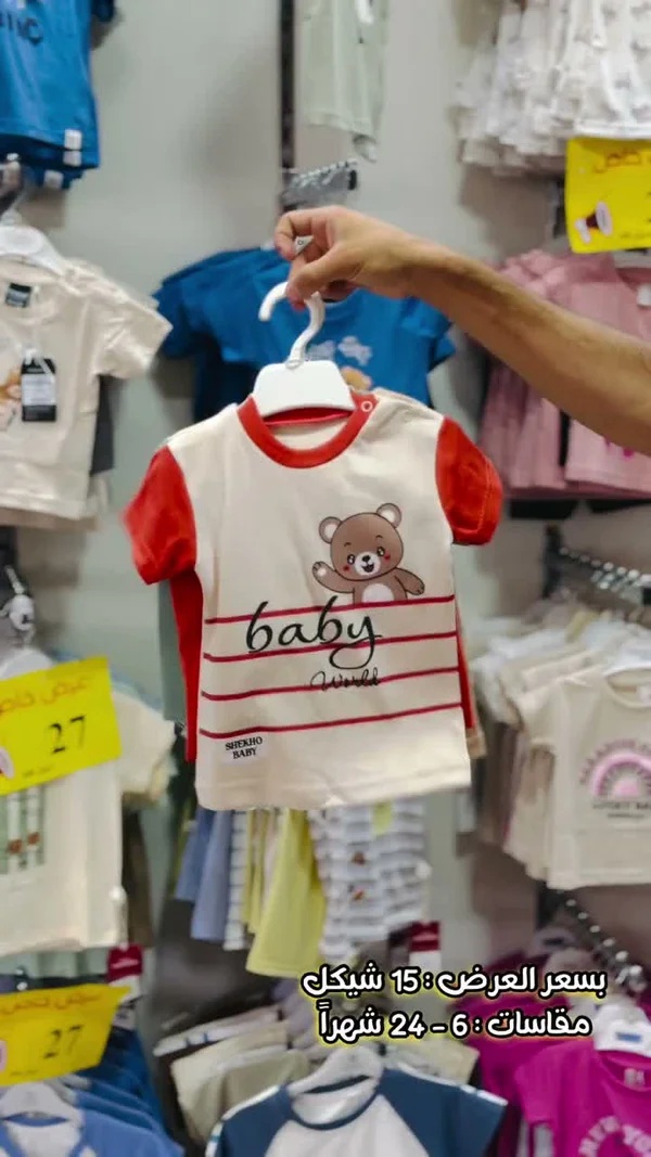 تيشيرت بطبعة دب - شيكو بيبي (Shekho Baby) - ملابس أطفال - سوق غزة
