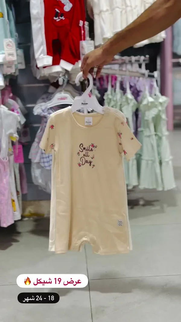 بودي سوت بطبعة "Smile all Day" - بيبي شوب (Baby Shop) - ملابس أطفال - سوق غزة