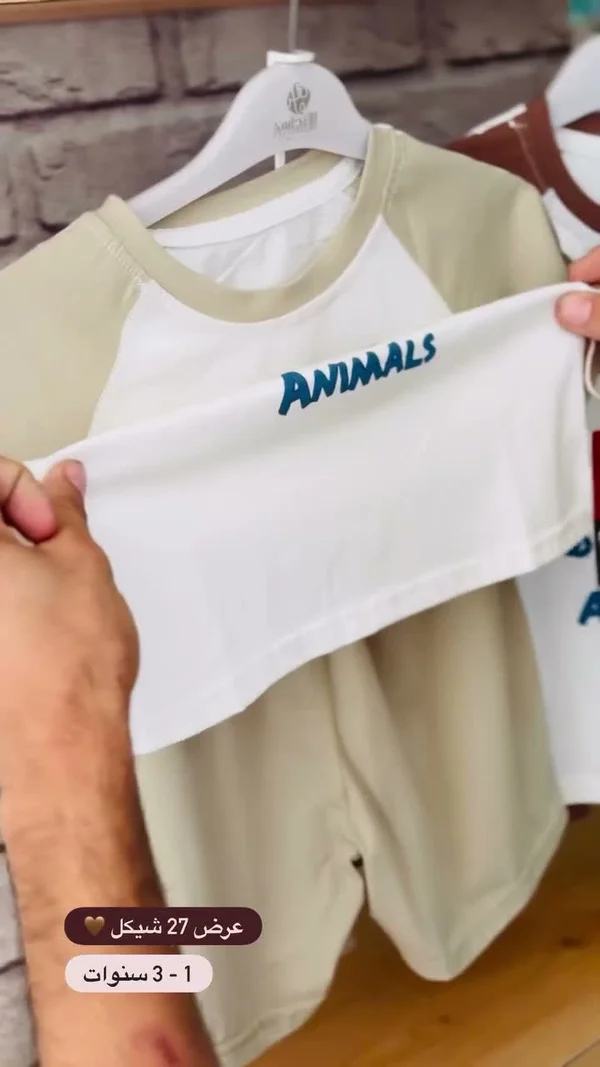 طقم ملابس أطفال - ANIMALS - ملابس أطفال - سوق غزة
