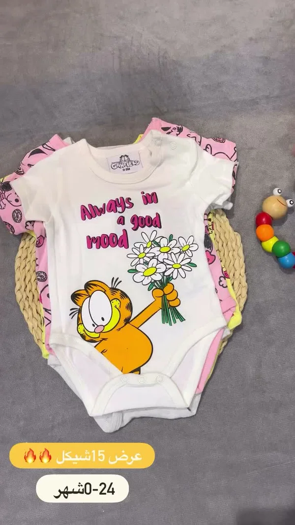 بودي سوت أطفال غارفيلد (Garfield) - ملابس أطفال - سوق غزة