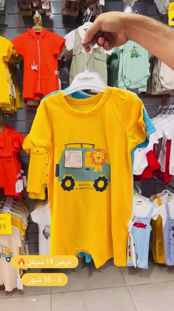 تي شيرت أطفال بطباعة سيارة وأسد - ستوري بيبي (Storybaby) - ملابس أطفال - سوق غزة