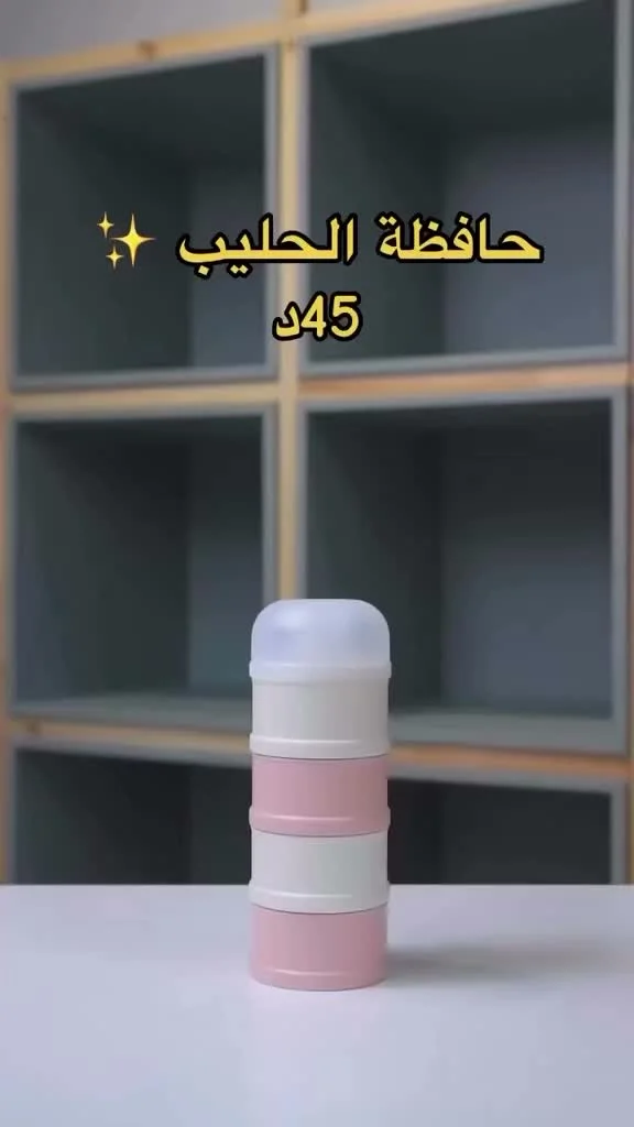 حافظة الحليب - مواليد - سوق غزة
