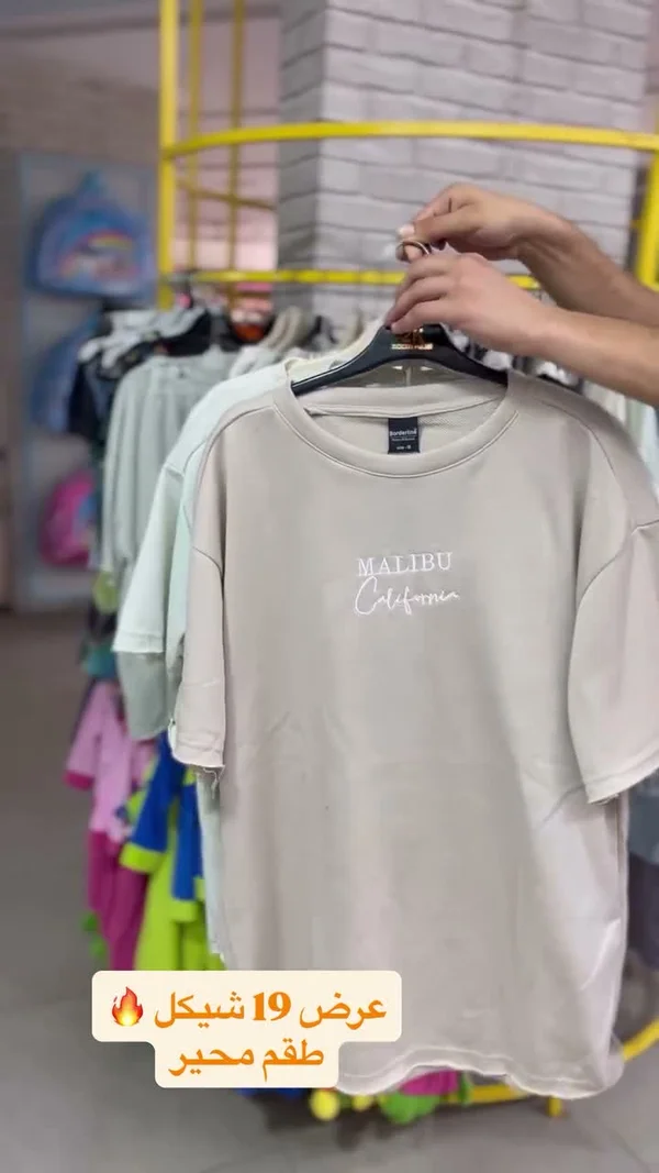 تيشيرت ماليبو كاليفورنيا (Malibu) - ملابس أطفال - سوق غزة