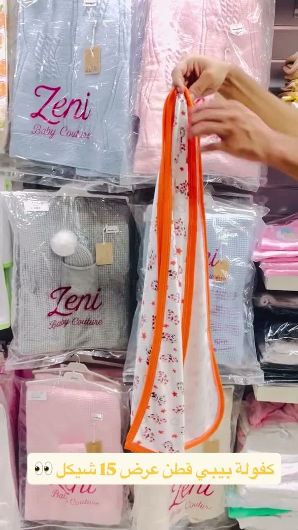 كفولة بيبي قطن - Zeni Baby Couture - مواليد - سوق غزة
