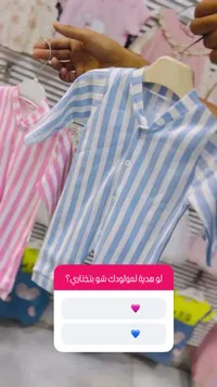أفرول مواليد مخطط بياقة - ملابس أطفال