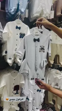 أفرول بيبي بفيونكة وتطريز دب