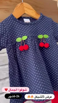 فستان أطفال بنقشة الكرز - سوق غزة