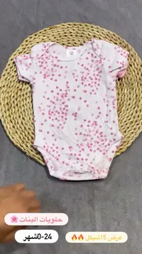 بودي سوت للأطفال بنقشة القلوب - سوق غزة
