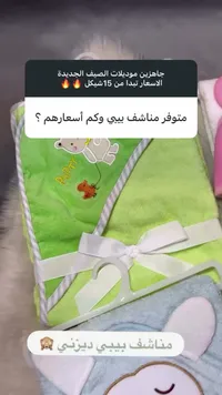 مناشف استحمام للأطفال - ديزني - سوق غزة