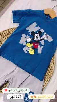 طقم ملابس أطفال صيفي بتصميم ميكي ماوس (Disney) - سوق غزة