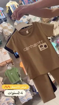طقم ملابس أطفال صيفي - كارهارت (Carhartt) - سوق غزة