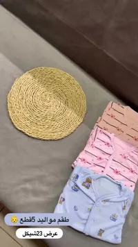 طقم ملابس مواليد 5 قطع - بيبي مودا - سوق غزة