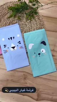 فرشة غيار للبيبي برسومات حيوانات - بيبي مودا