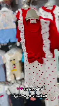 أفرول بناتي بفيونكة - كيدز بيبي (Kids Baby)