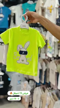 تيشيرت أطفال بطبعة أرنب (Brand) - سوق غزة
