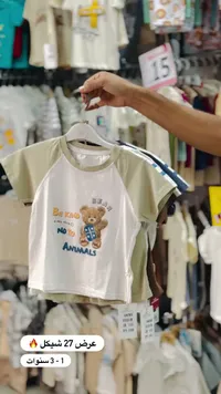 تيشيرت أطفال بطبعة دب (Bear) - سوق غزة