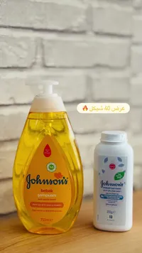 شامبو أطفال - جونسون (Johnson's) - سوق غزة